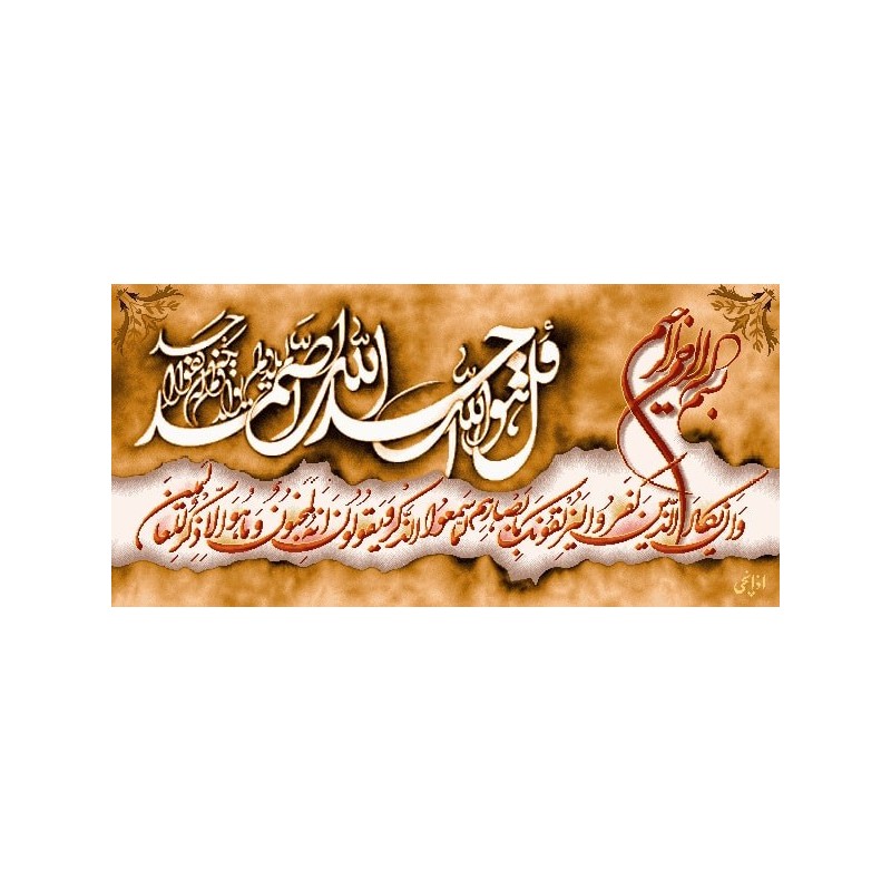 نخ و نقشه تابلو فرش طرح مذهبی کد 44