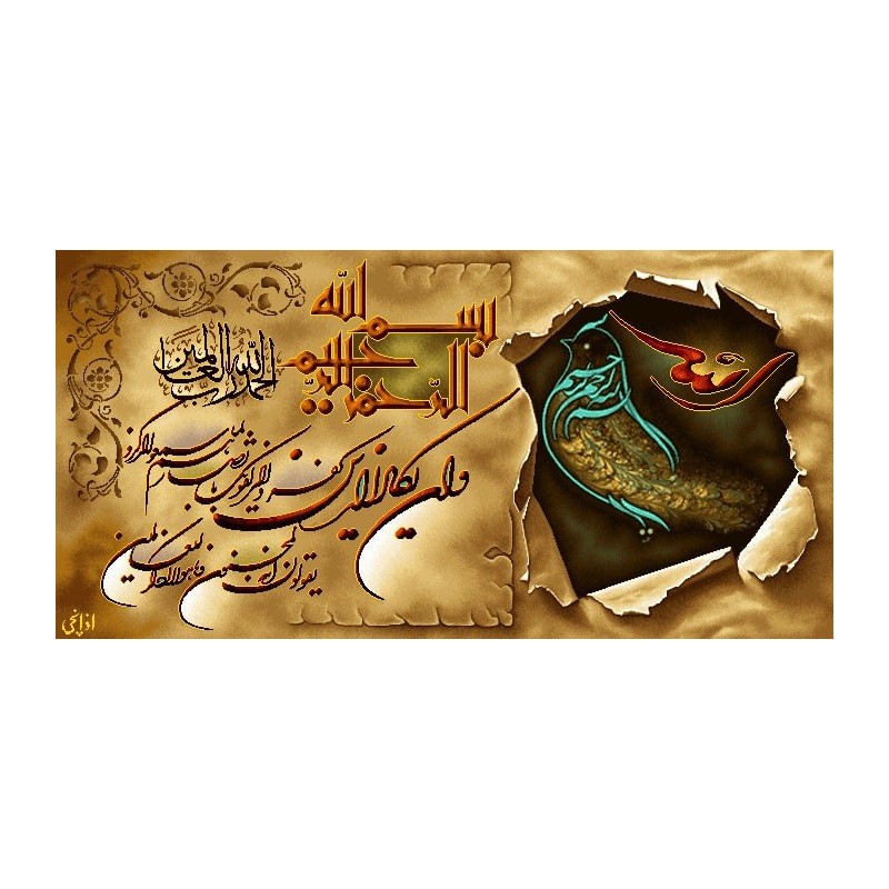 نخ و نقشه تابلو فرش طرح مذهبی کد 46