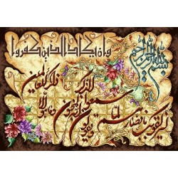 نخ و نقشه تابلو فرش طرح مذهبی کد 55