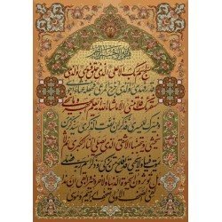 نخ و نقشه تابلو فرش مذهبی کد 70