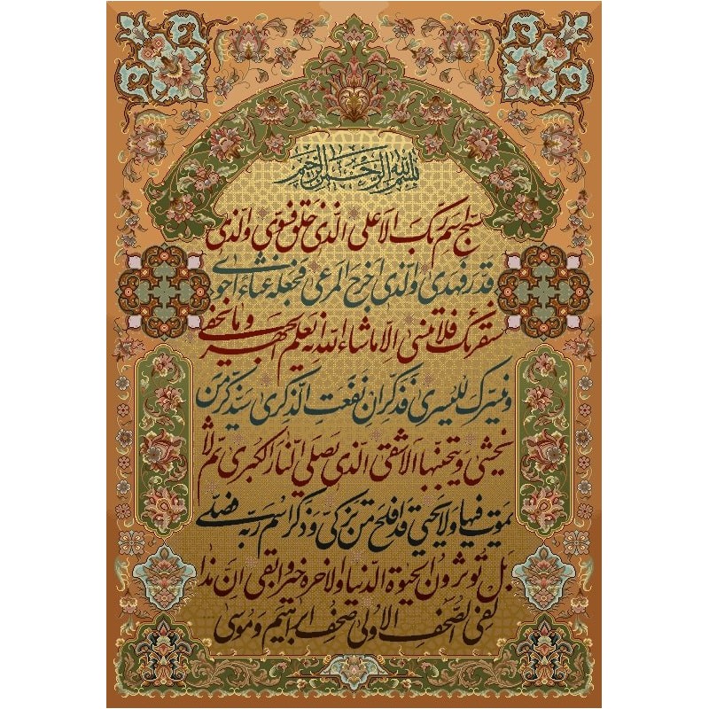 نخ و نقشه تابلو فرش مذهبی کد 70